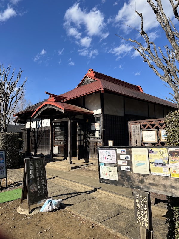 小平ふるさと村